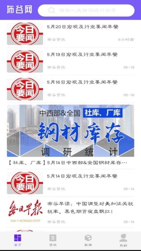 布谷网最新版v1.0.4 安卓版