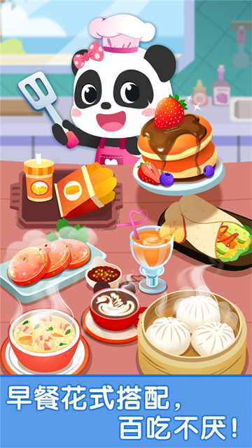 宝宝巴士早餐车免费下载