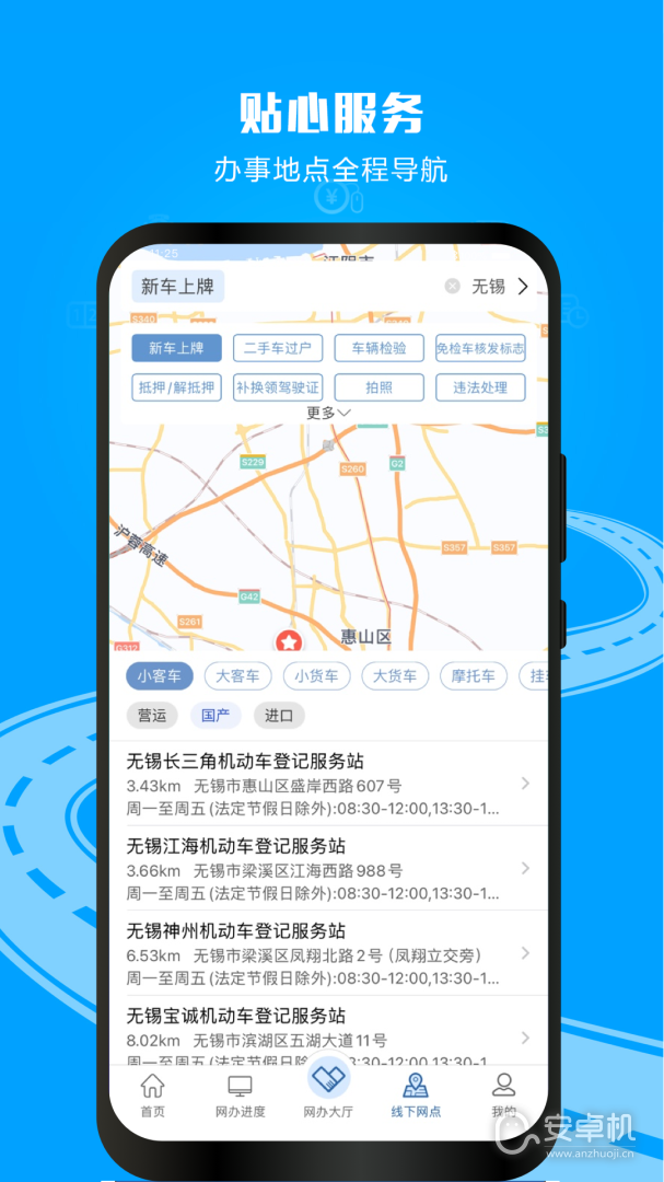 交管12123免费版下载直装