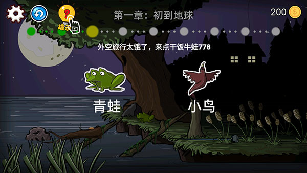 异形虫历险记游戏玩法-1