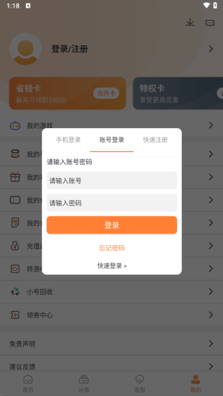 十分手游最新版