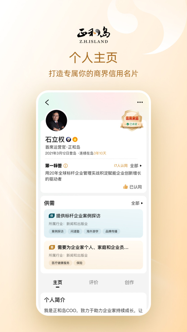 正和岛最新版v10.10.10