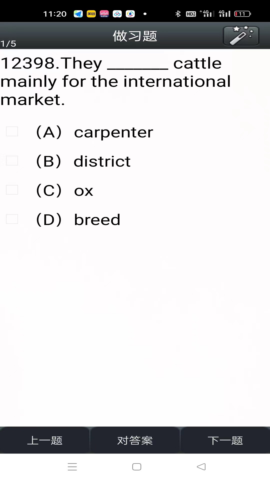 时光英语手机版