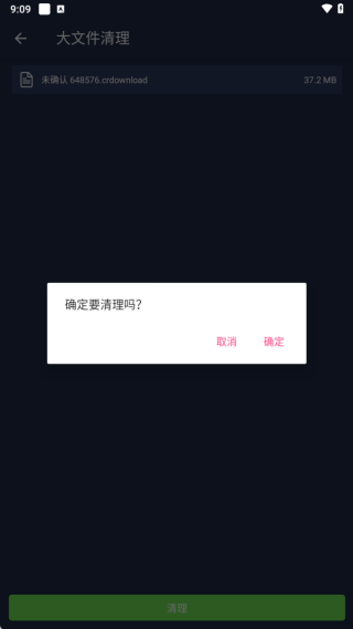 一键清理杀毒无广告版