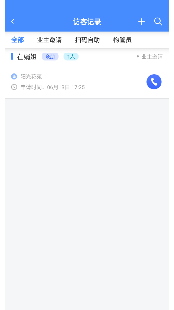 德物管最新版v4.9.92
