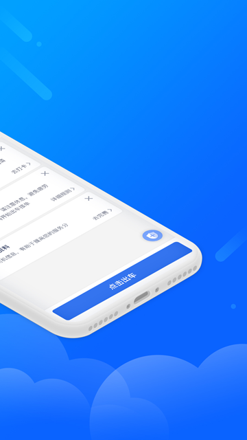 盛智易联车主手机版