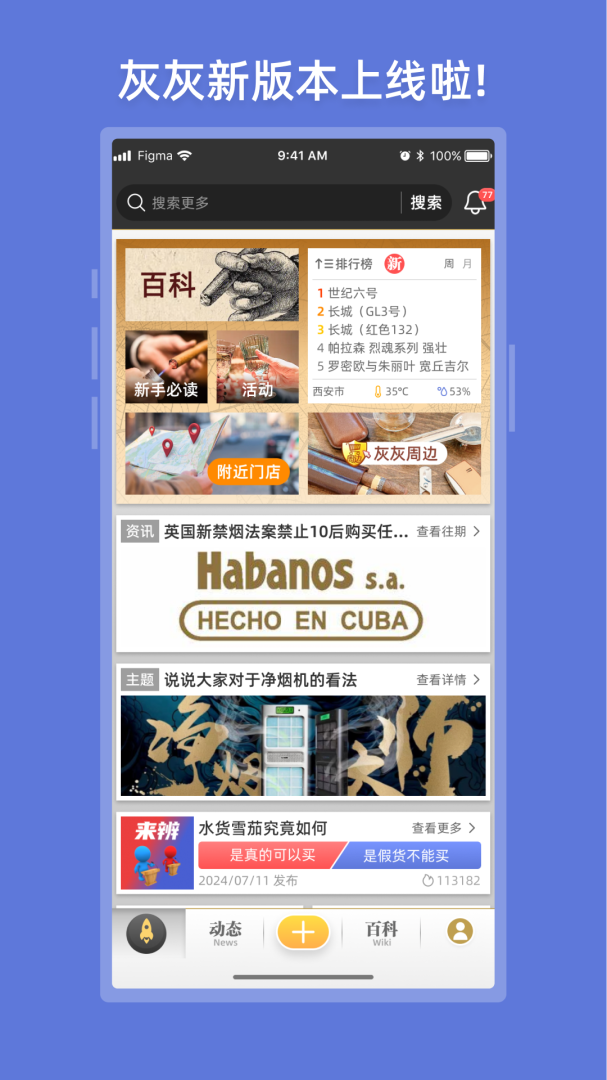 灰灰最新版v4.2.90