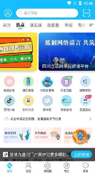 九曲河门户网