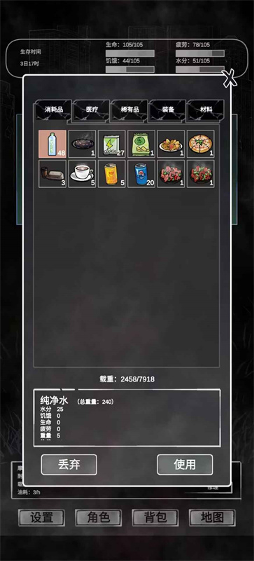 追着丧尸跑手游最新版