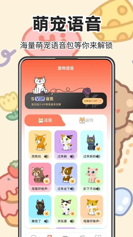 动物翻译王手机版