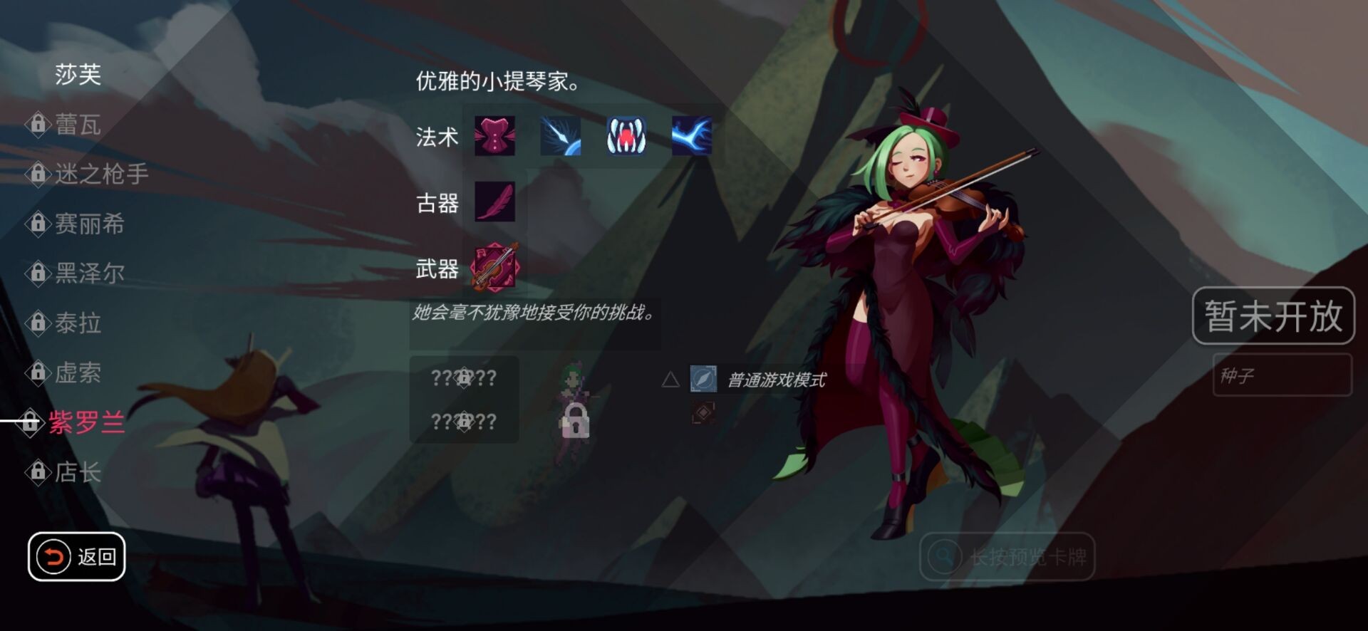 伊甸之路手游下载