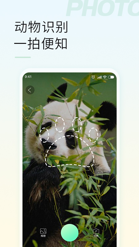 智能拍照识物最新版v1.3.3