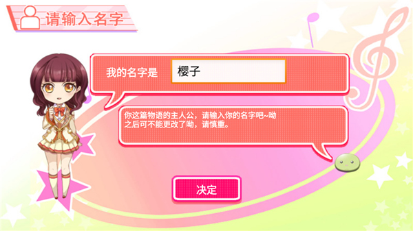 恋学院音爱而生免费下载