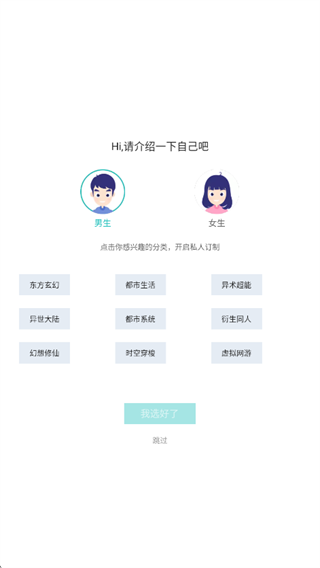 全本免费小说阅读器