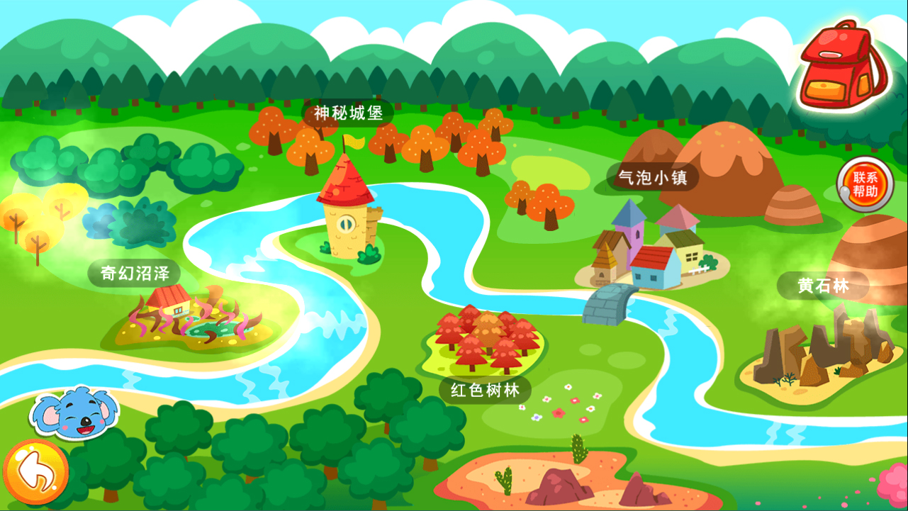 宝宝儿童学汉字