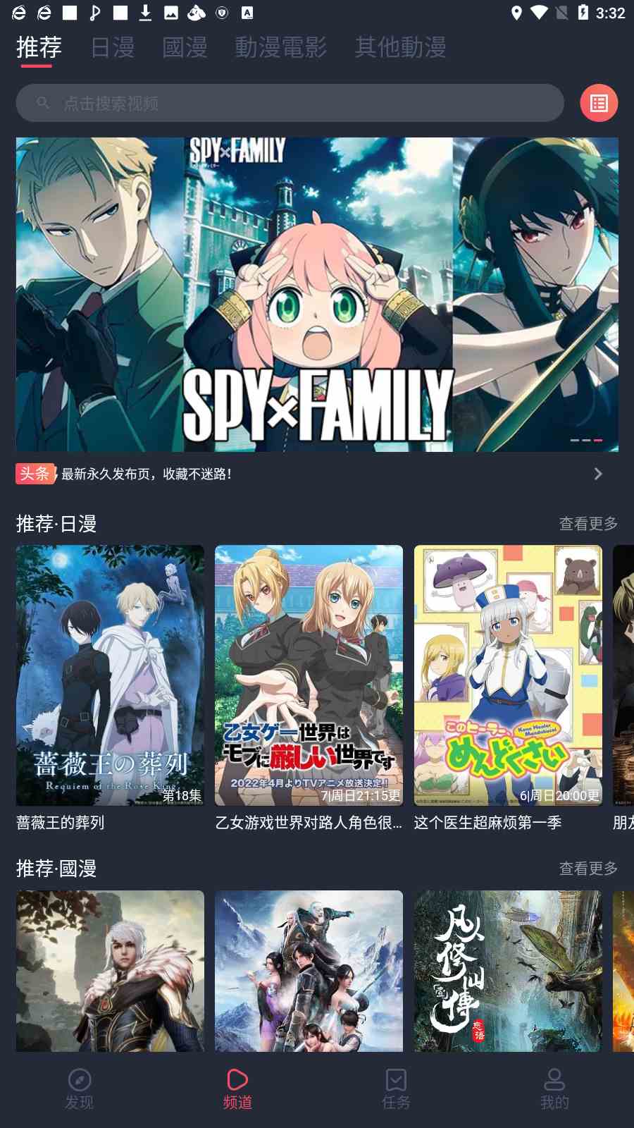 樱花动漫破解版下载直装