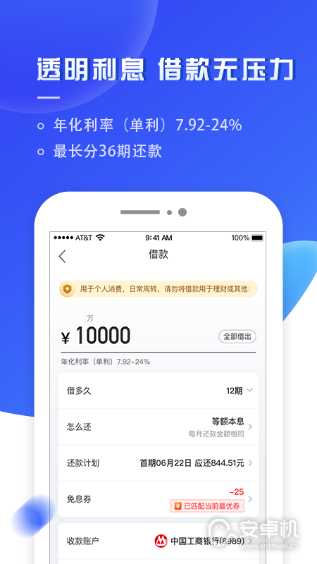 够花免费版下载直装