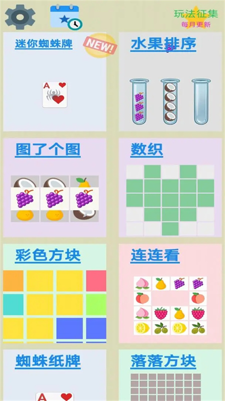 图图单机离线游戏合集手游最新版