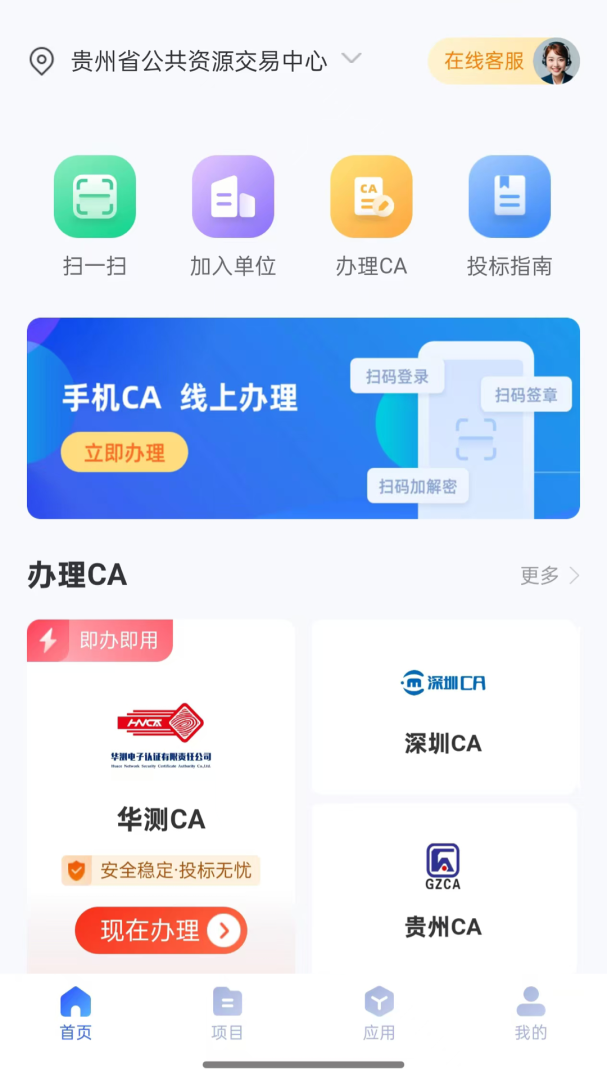 标信通最新版v3.2.4