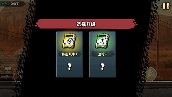 Earn to Die Rogue游戏玩法4