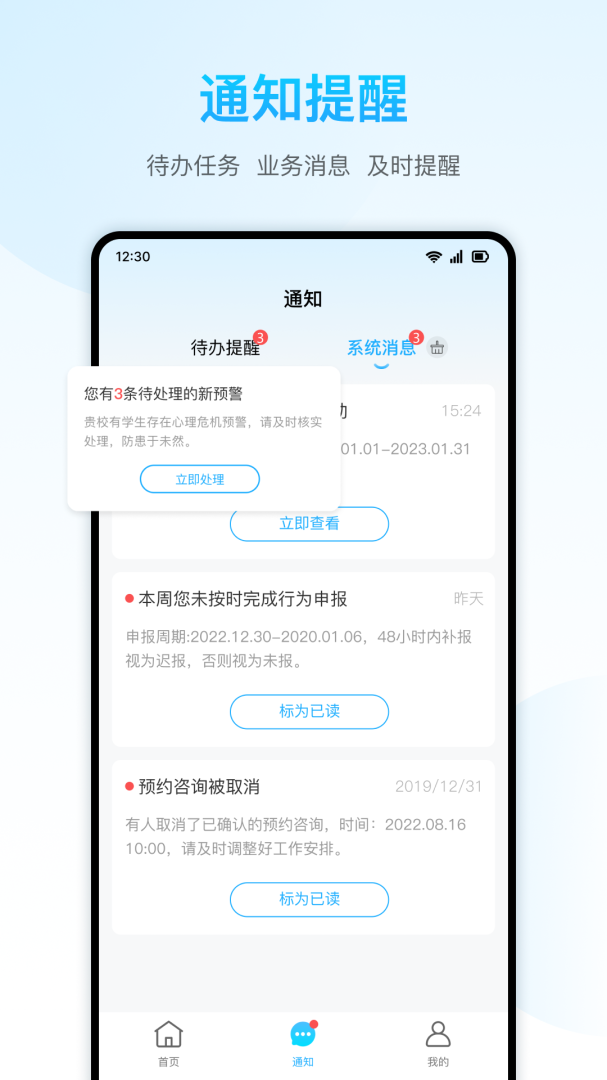 心灵伙伴云平台最新版v5.3.5