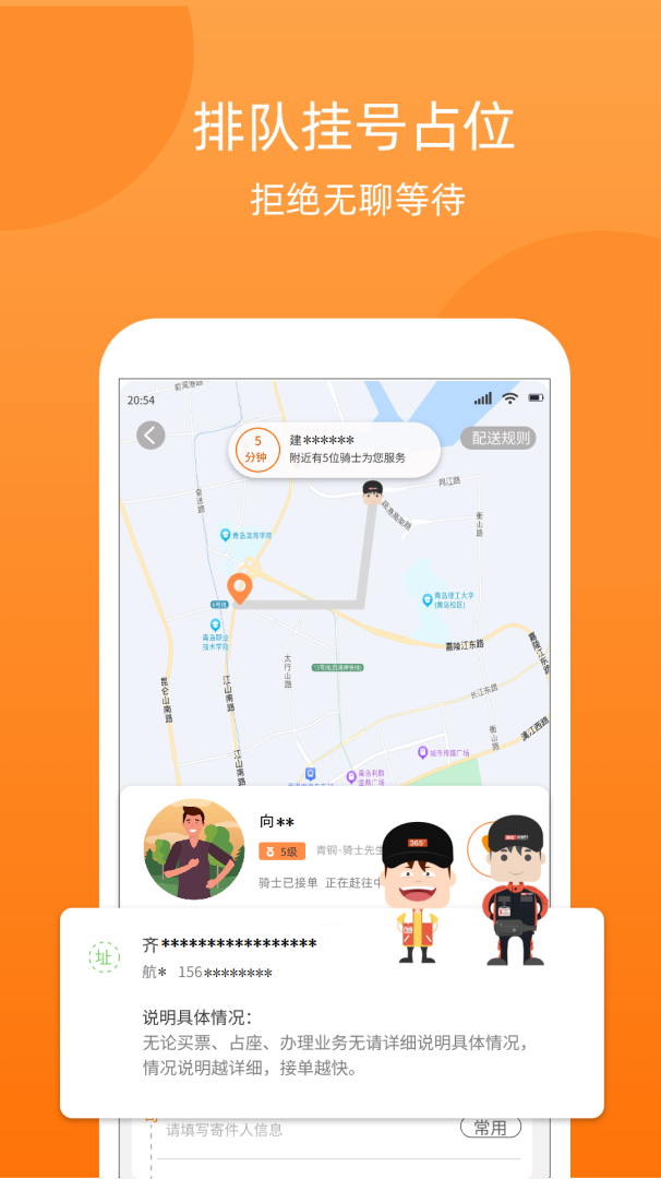 365跑腿网最新版v7.6.5