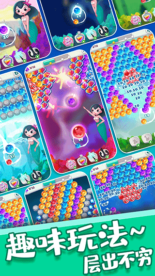 单机泡泡龙闯关免费下载