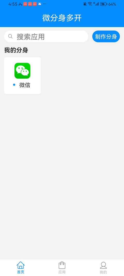 冰心诗集架构安卓版v12.9.0.0 安卓版