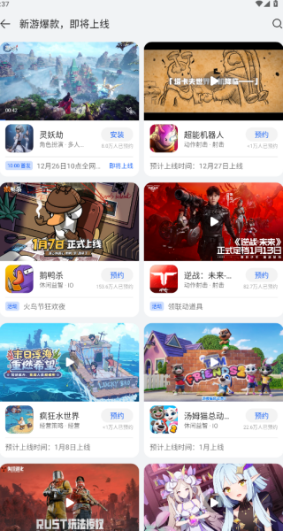 华为游戏中心安卓版