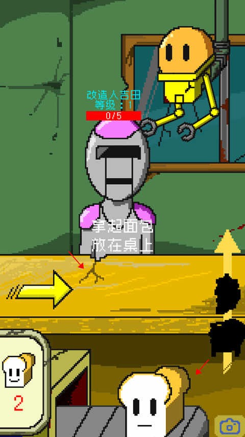 末日面包店游戏玩法5