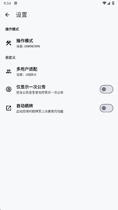 LT画质助手app免费原版v5.2.3 安卓版