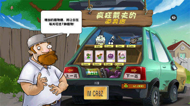 植物娘大战僵尸TV触控版手游最新版