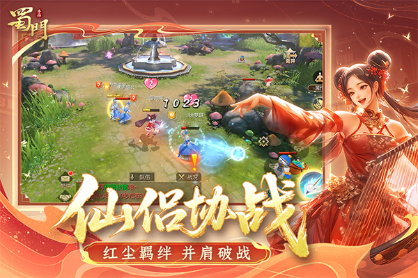 蜀门手游小米客户端免费下载