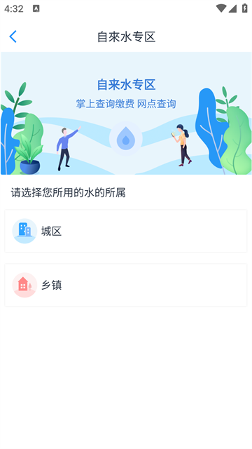 智慧仙桃手机版