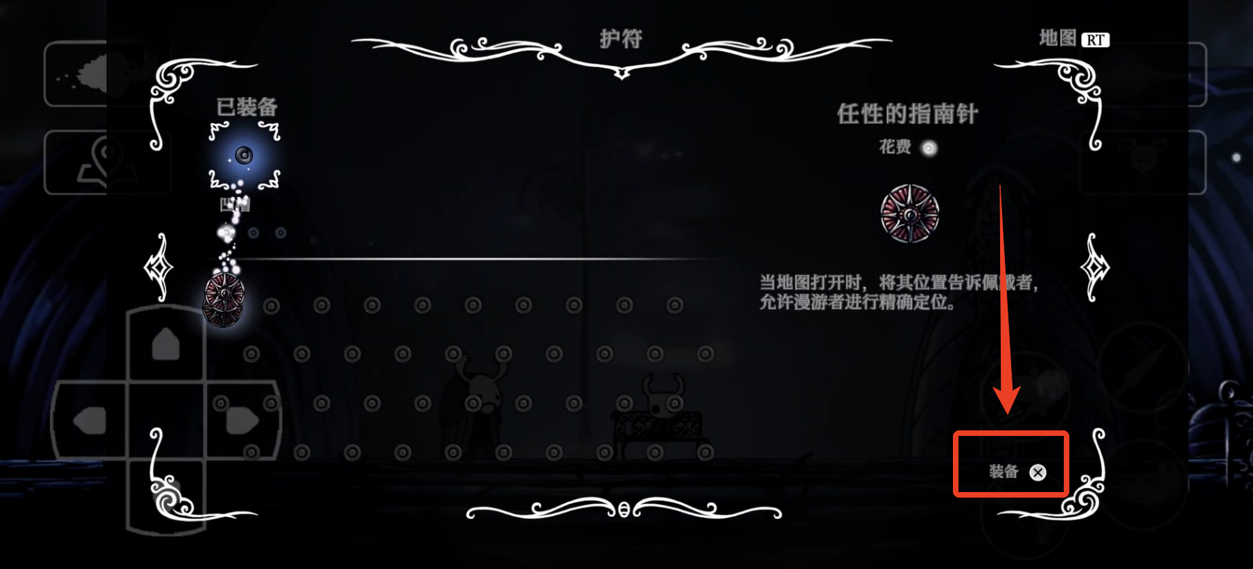 空洞骑士手机移植版游戏玩法-8