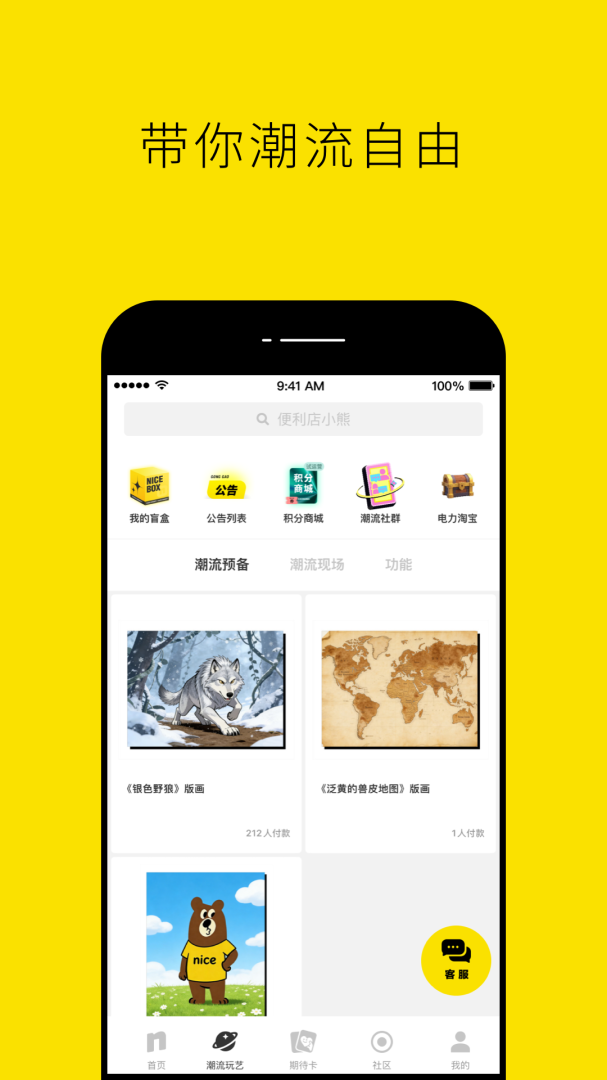 nice最新版v5.9.60