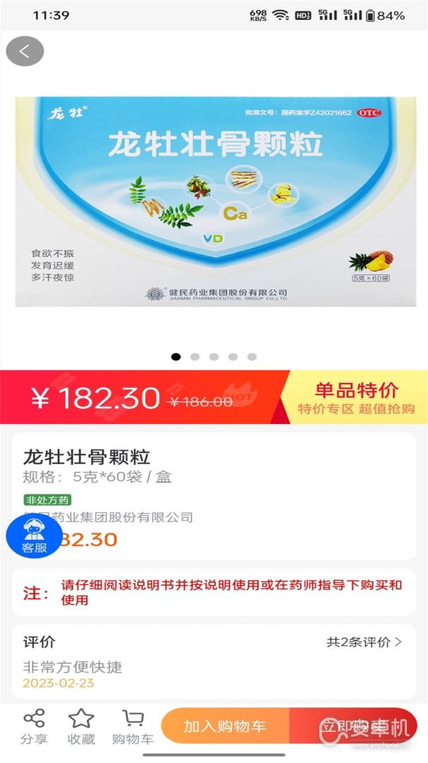 联众健康免费版下载直装