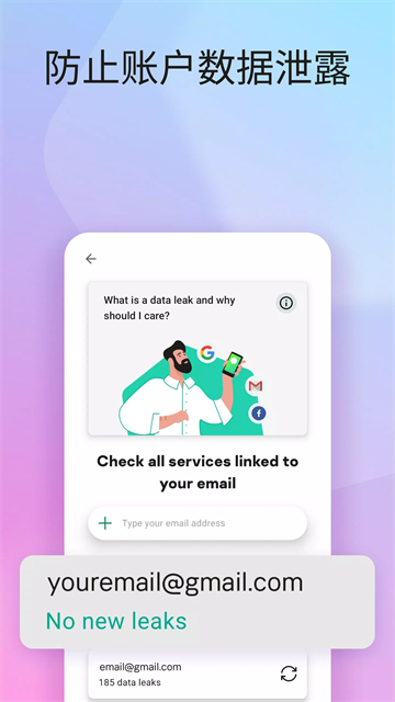 卡巴斯基安全软件免费下载