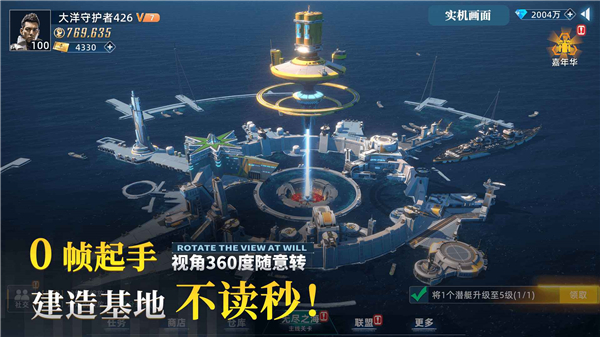 大洋守护者官方版 v3.1安卓版