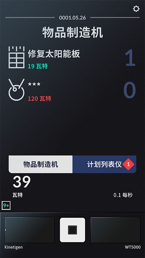 太空计划最新版 v2.0.7安卓版