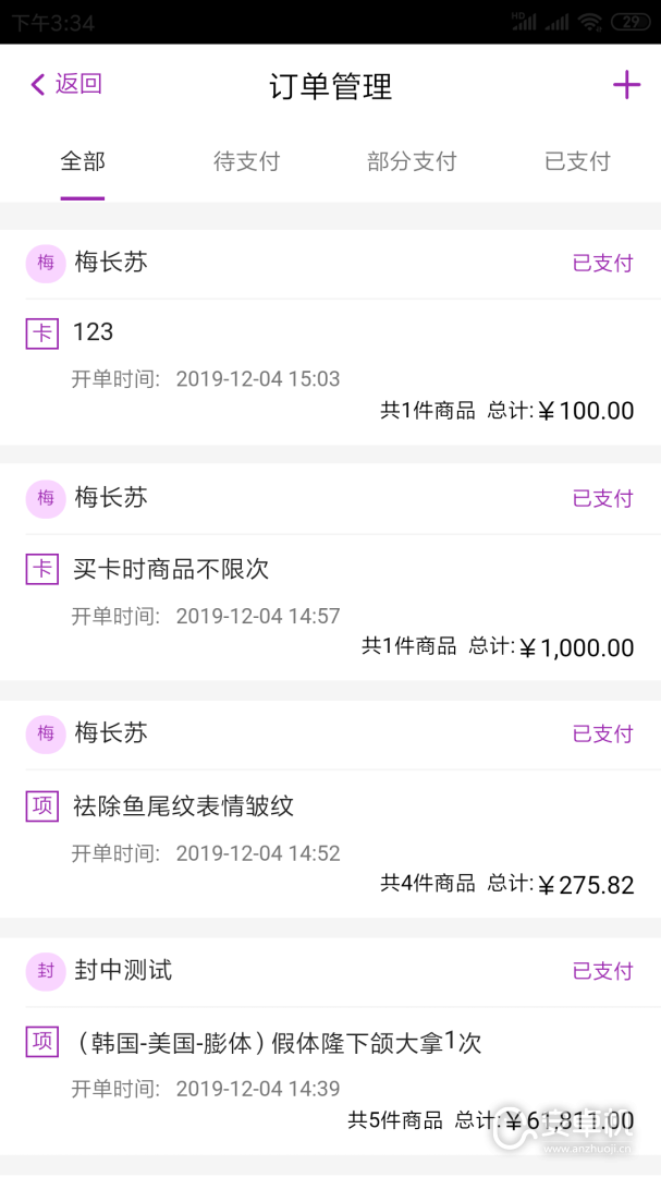 悦容美云免费版下载直装