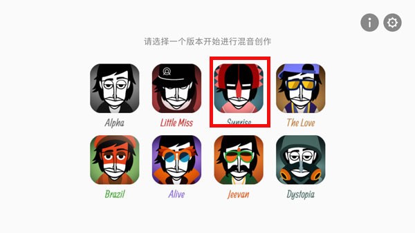 节奏盒子Opposition