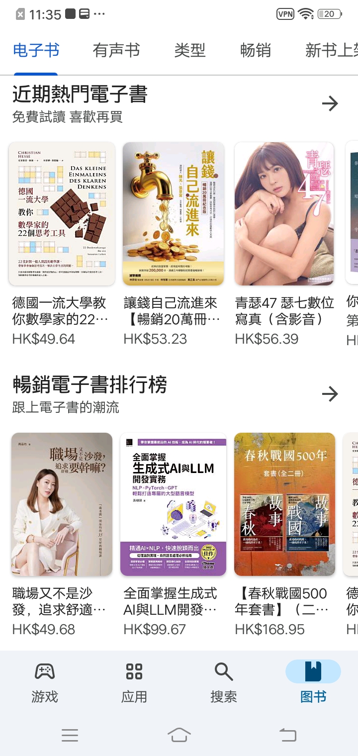 google play服务项目华为v49.2.33-31 [0] [PR] 843021399 安卓版