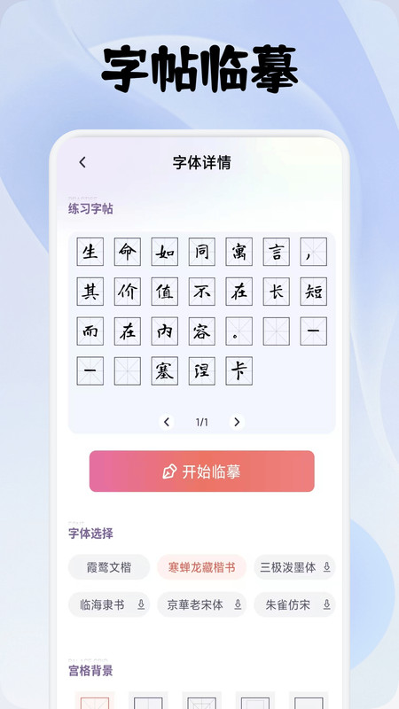 笔书墨阁软件免费v1.1 安卓版