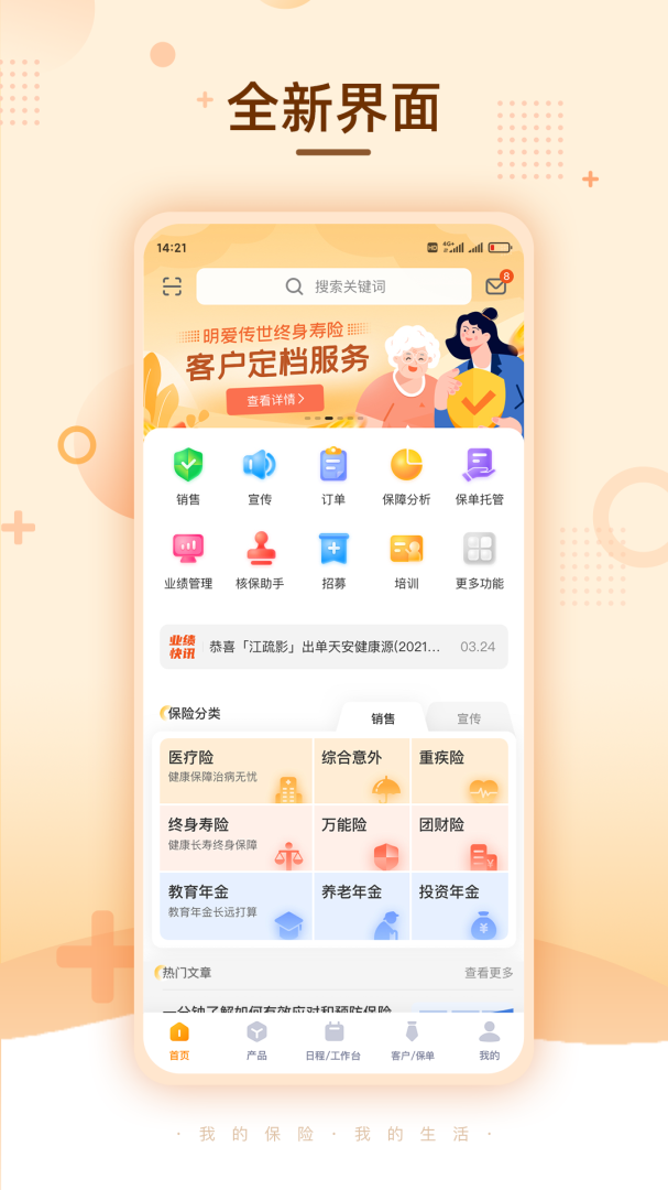 明亚经纪app官方版v2.55