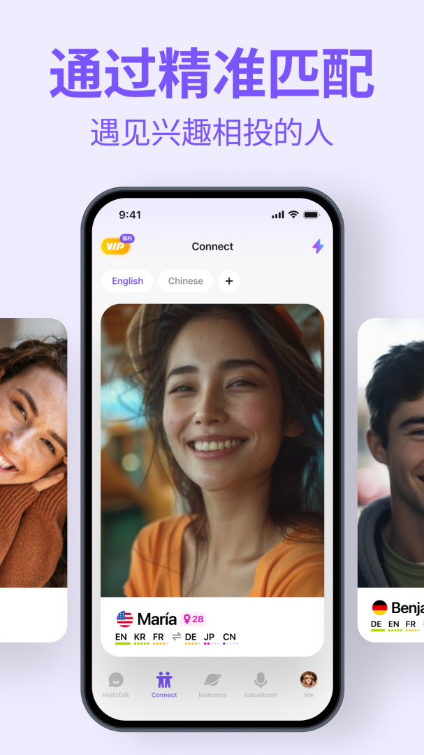 HelloTalk最新版v6.1.90