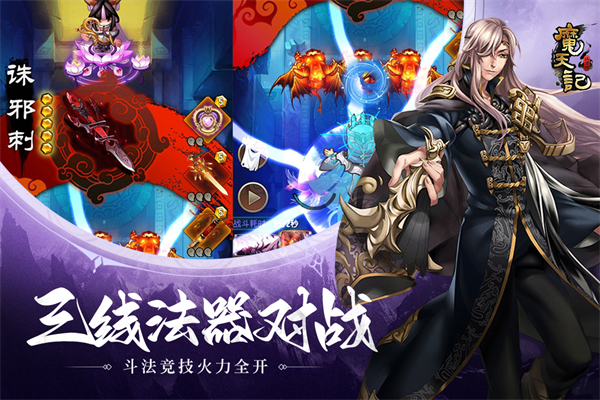 魔天记手游红包福利版 v4.1.0安卓版