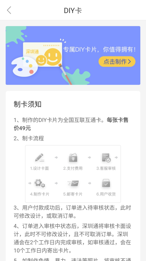 深圳通最新版v2.8.2