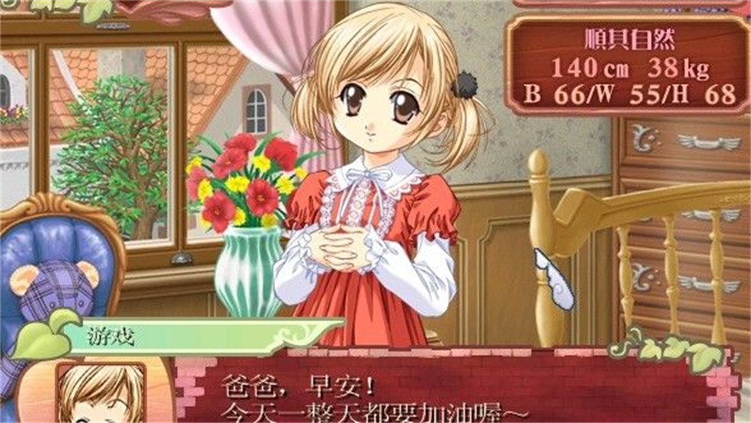 美少女梦工厂4完璧版免费下载