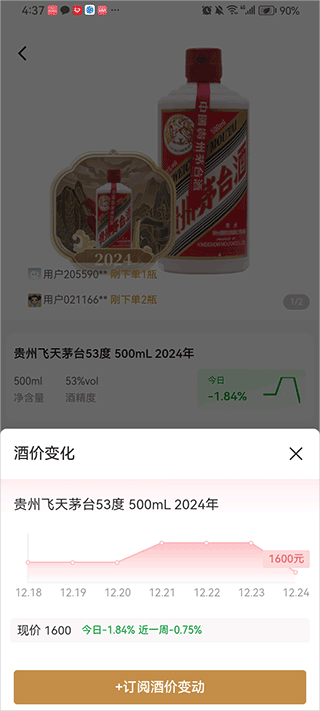 巽风数字世界app